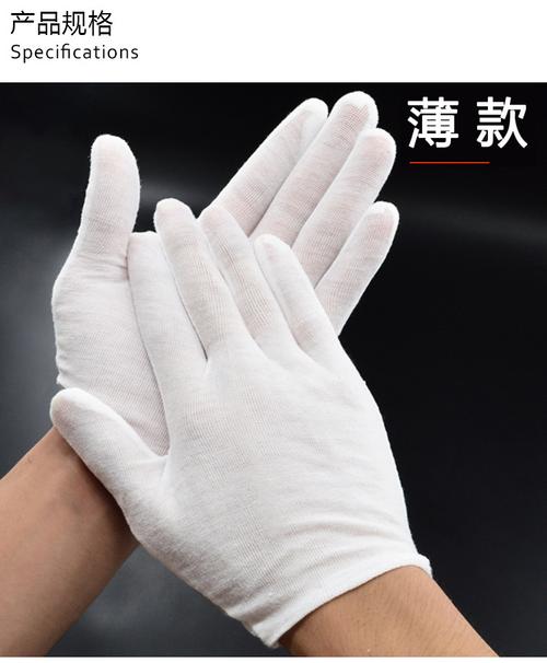 白手套白棉手套礼仪工厂劳保车间作业加厚线手袜男女薄透气黑色