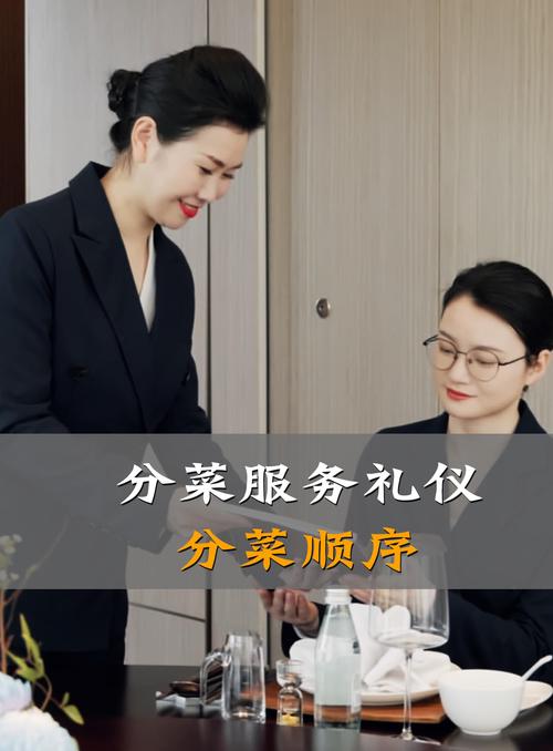 餐厅分菜服务之分菜顺序礼仪