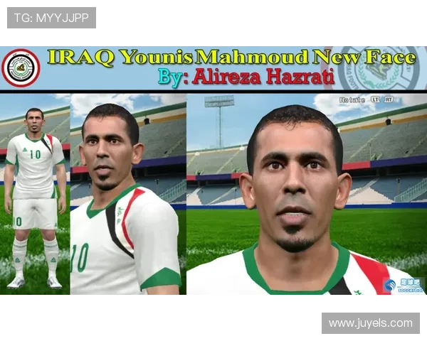 伊拉克足球明星尤尼斯的传奇旅程与对国家的深厚情感