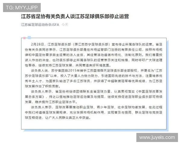 南京足球队的战术创新与运营体系探索解析